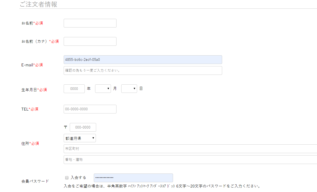 注文内容確認